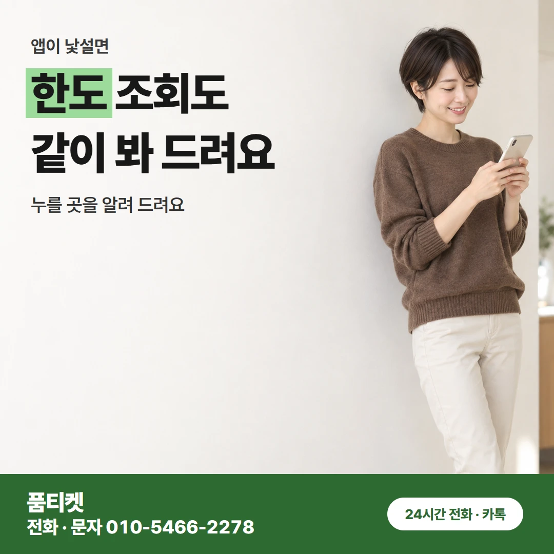 컨텐츠이용료현금화 SKT 이번 달 남은 한도 살리기