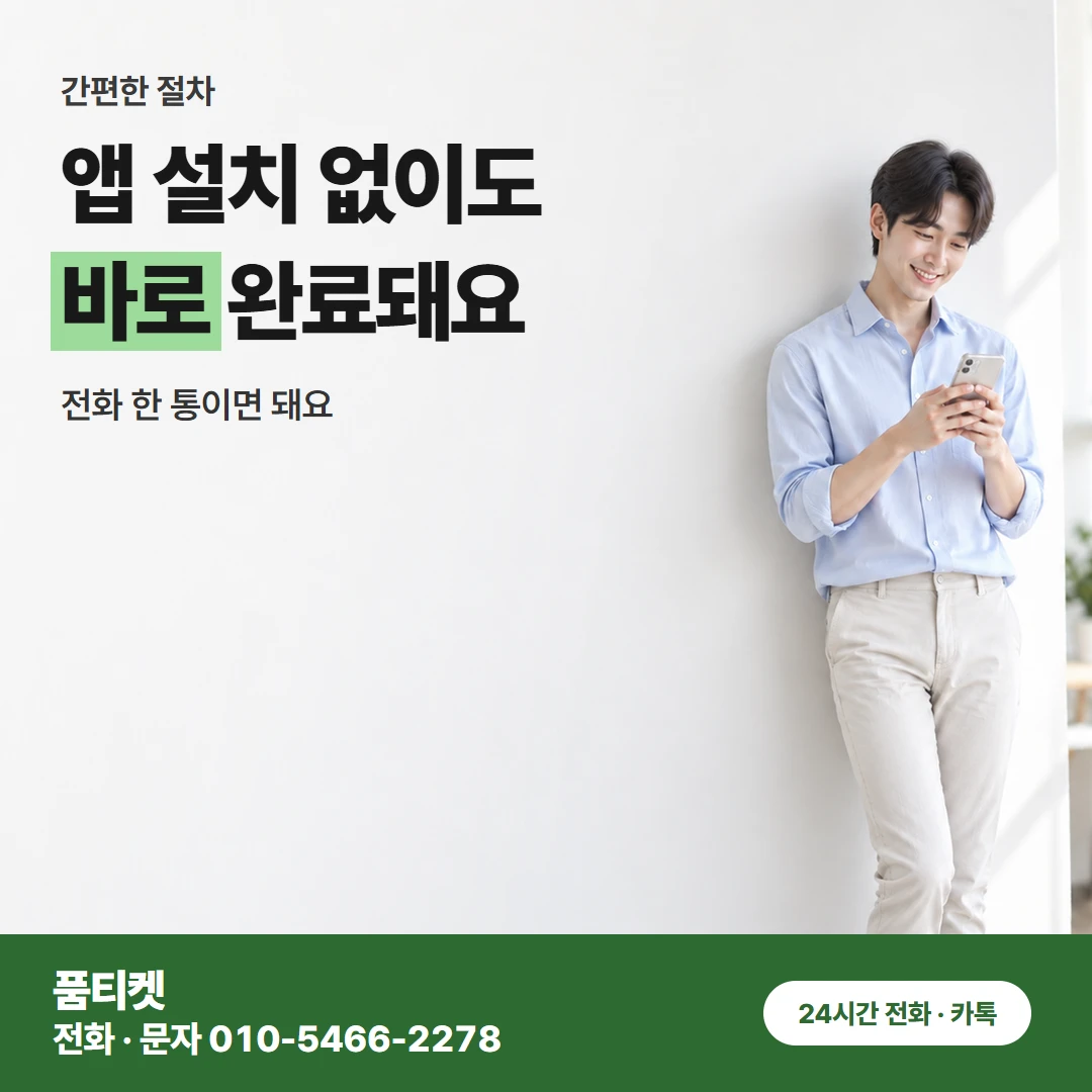 컨텐츠이용료현금화 SKT 한도가 남는 달의 모습