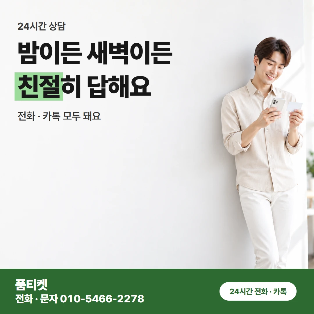 컨텐츠이용료현금화 SKT 남은 한도 크기별 비교