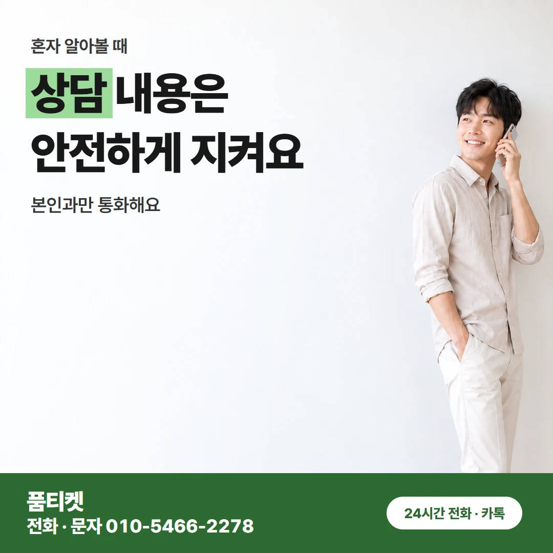 컨텐츠이용료현금화 SKT 남은 한도로 결제까지 순서