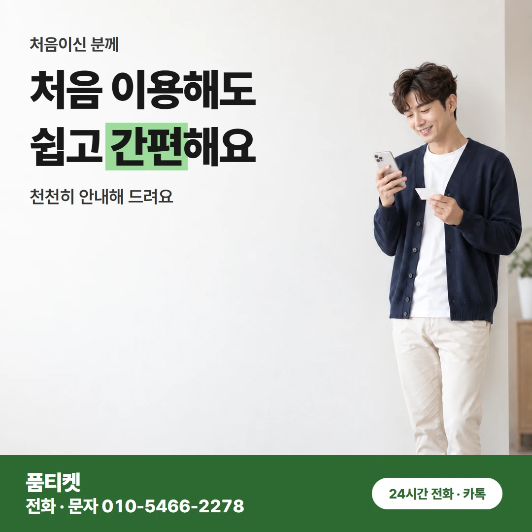 컨텐츠이용료현금화 SKT 통화하며 함께 볼 앱 칸