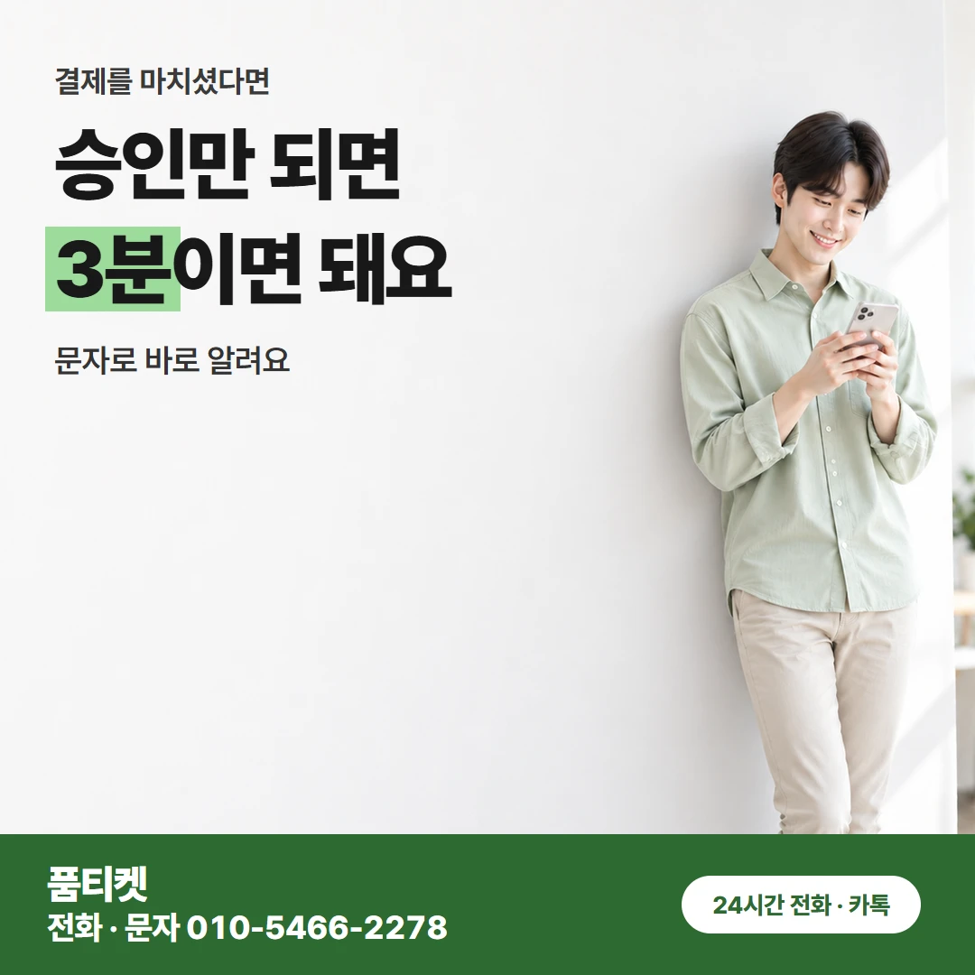 컨텐츠이용료현금화 SKT 살린 한도로 받으실 금액