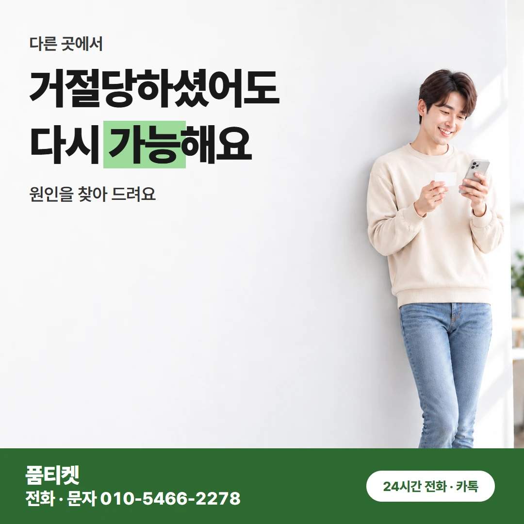 컨텐츠이용료현금화 SKT 3분 정산 뒤 다음 달 청구