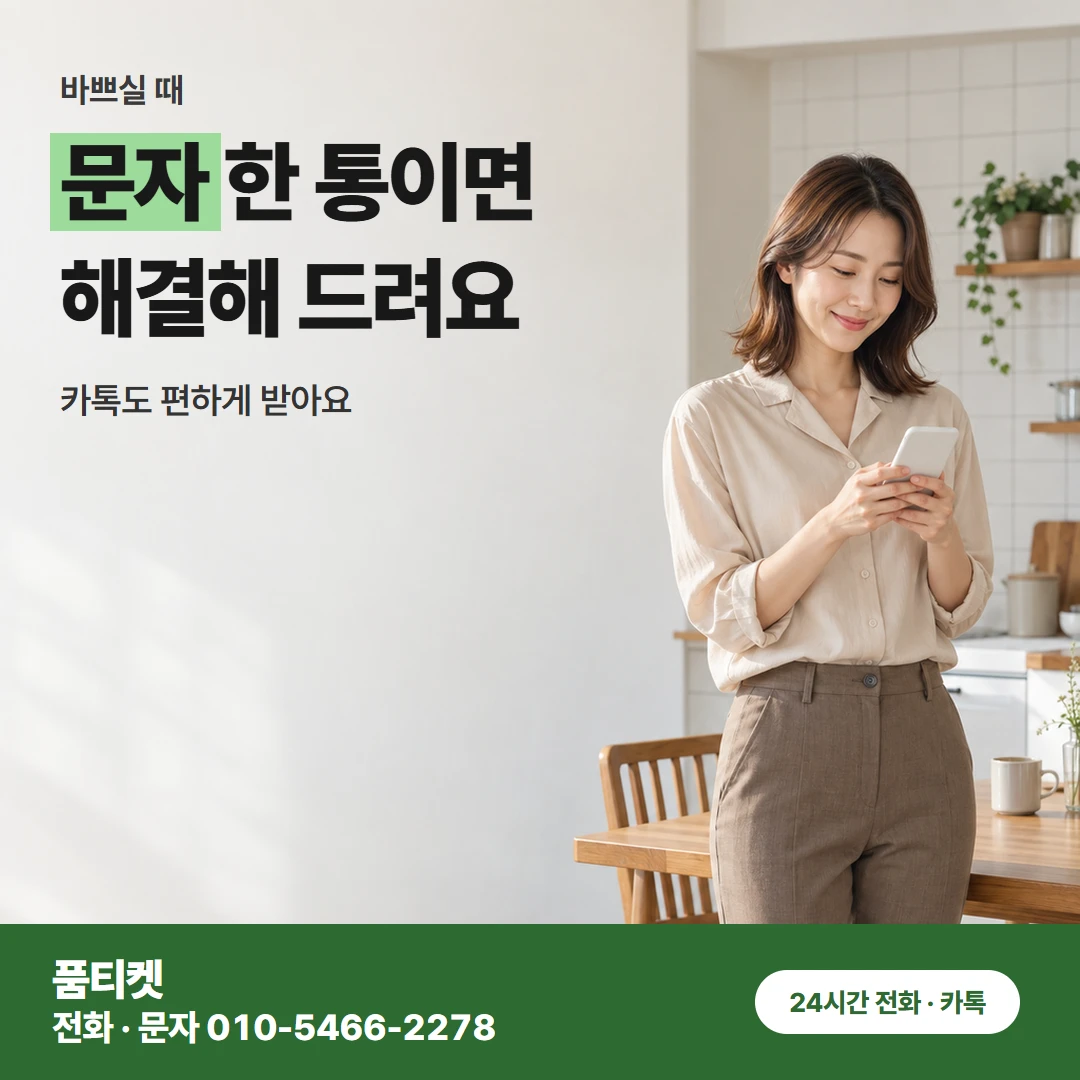 컨텐츠이용료현금화 SKT 남은 한도 상담 속 낱말