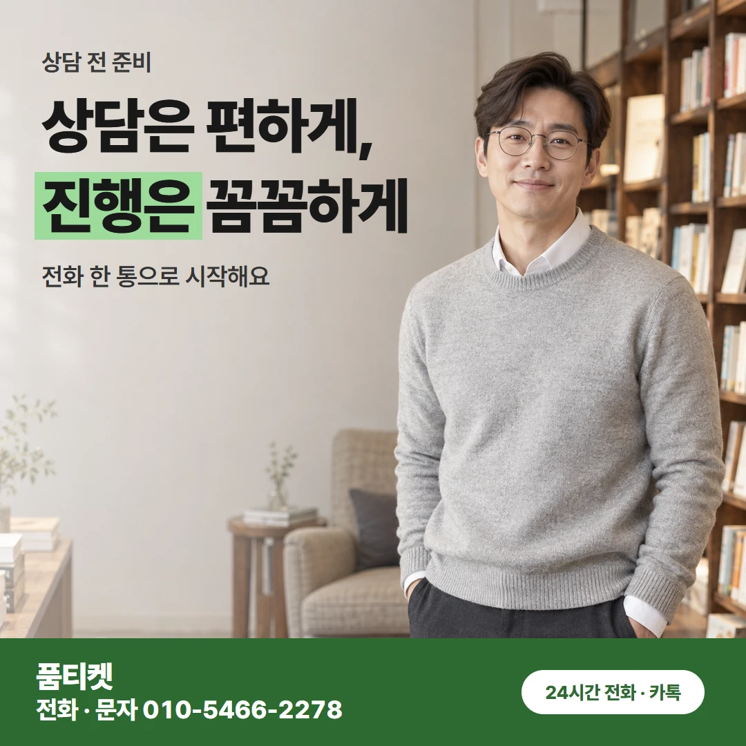 컨텐츠이용료현금화 SKT 결제가 막힌 날이어도 품티켓이 그날 해결해요